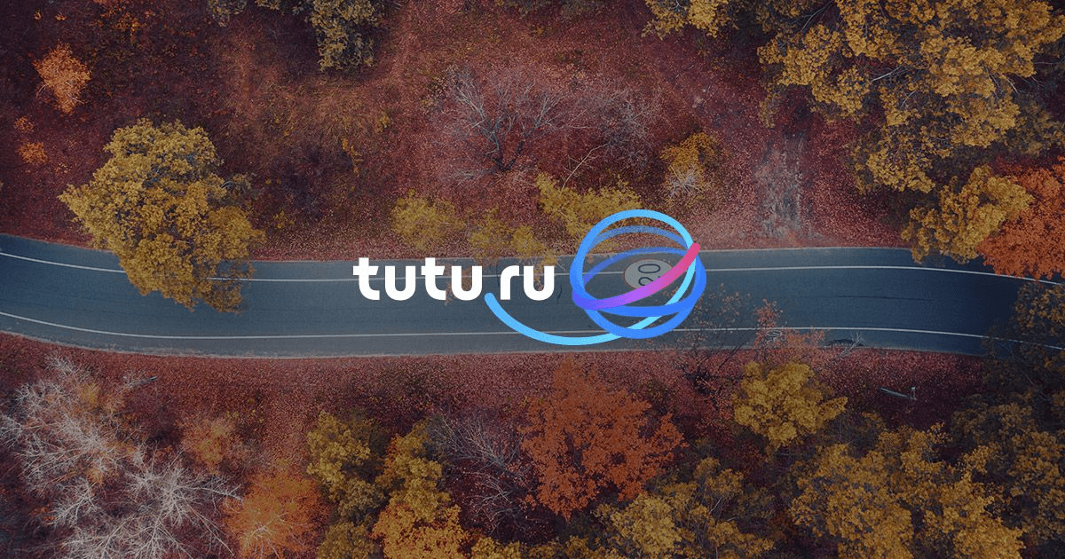 Ту ту ту на на на. Tutu.ru PNG. Туту ру лого без фона. Автобусы Tutu логотип фото. Карта железных дорог СНГ.