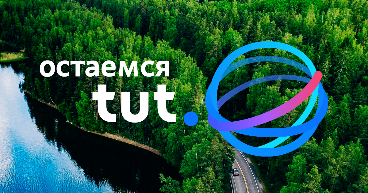 Tutu.ru: Авиа, ЖД, билеты на автобус и туры онлайн. Стоимость ...