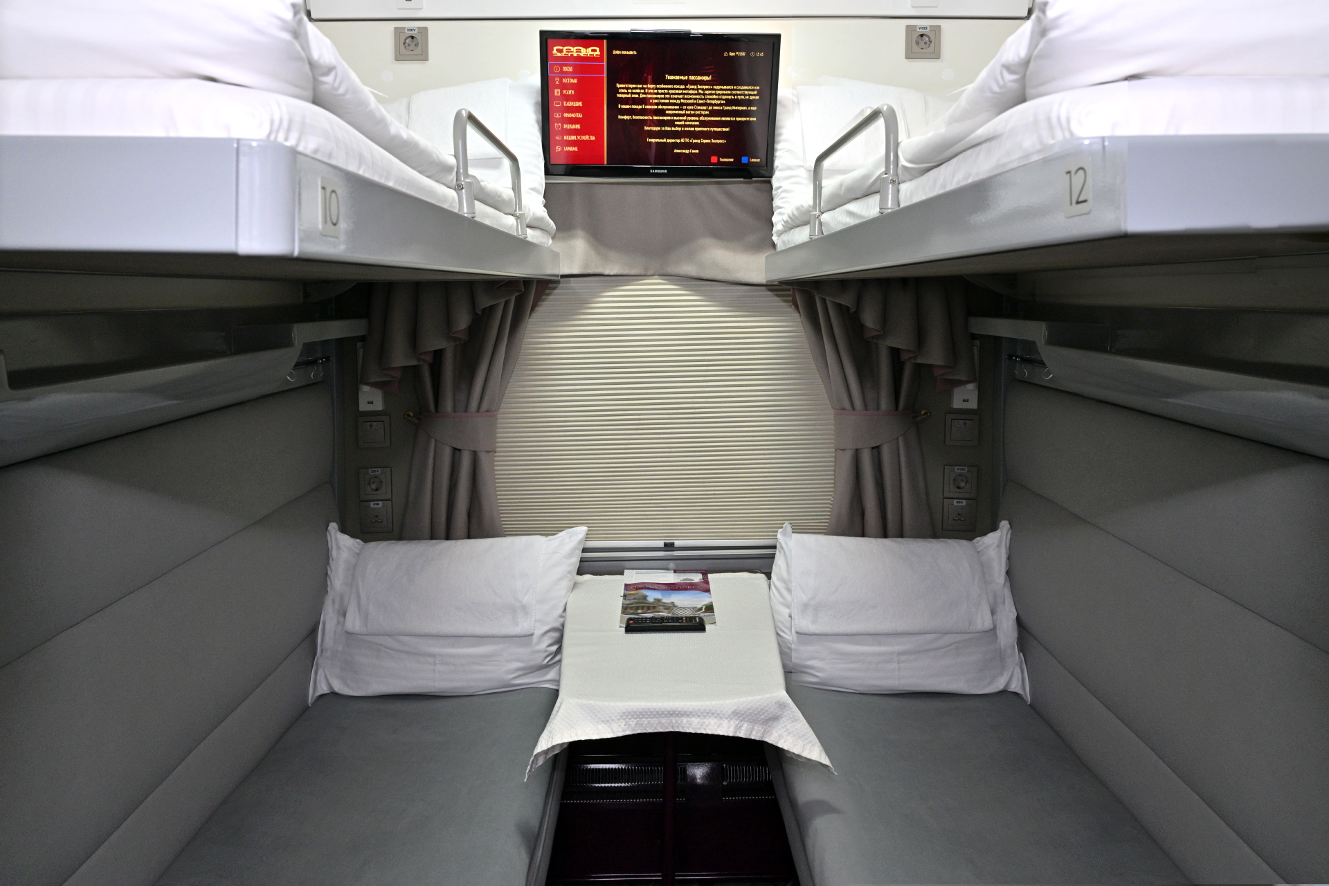 Купе 2Х Эконом Стандарт 0