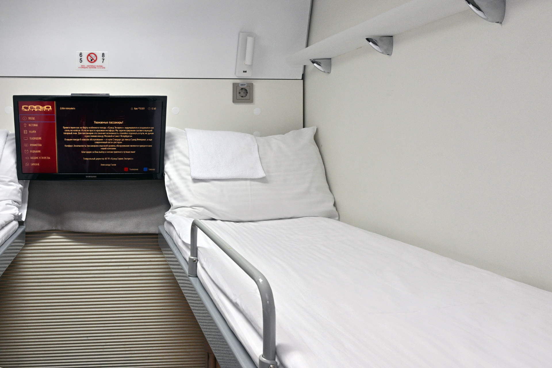 Купе 2Х Эконом Стандарт 2